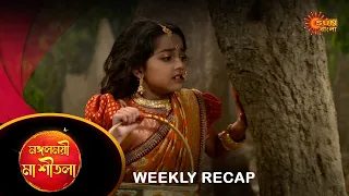 Mangoloymee maa sheetala - Weekly Recap | 25 Mar - 30 Mar|  Sun Bangla TV Serial | Sun Bangla