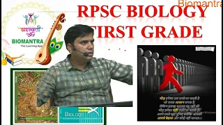 How to prepare Biology for RPSC first grade
