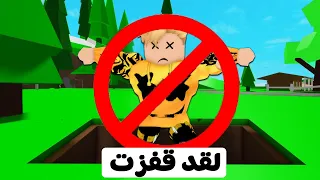 فيلم روبلوكس : شرطى حرامى ولكن ممنوع القفز 🚫🙅 ( اسوء واصعب استغماية 😱🔥 )