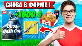 TOOSE И KARMY БЕРУТ ПЕРВЫЕ ПРИЗОВЫЕ НА ДУО ТУРНИРЕ ФОРТНАЙТ. ТУЗ DUOS CASH CUP FORTNITE GAMEPLAY