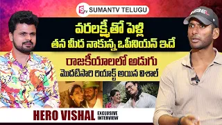 Hero Vishal React On Actress Vara Lakshmi Sarath Kumar Marriage | Roshan Interviews | SumanTV Telugu