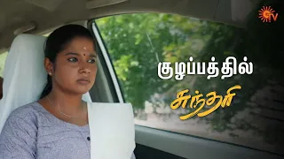 வாசுதேவன் உண்மையான தோற்றம் என்ன? | Sundari - Semma Scenes | 06 September 2023  | Sun TV