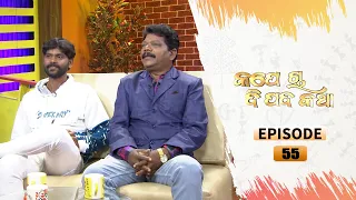Kape Cha Di Pada Katha | Full Ep 55 | 10th Jan 2021| Odia Talk Show | Tarang TV