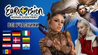 Baby Lasagna, Angelina Mango, LUNA, Silvester Belt and others | Eurovision 2024