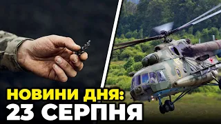 ⚡️ БЛИСКУЧА ОПЕРАЦІЯ! ГУР виманило вертоліт Мі-8 в Україну! РФ знищила 13 тис. тонн зерна / РЕПОРТЕР