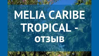 MELIA CARIBE TROPICAL 5* Пунта Кана отзывы – отель МЕЛИА КАРИБ ТРОПИКАЛ 5* Пунта Кана отзывы видео