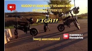 Kugoo v1 Полный привод 6000 ватт и Монопривод 3300 ватт Старт продаж!