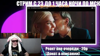 DAVA - ПО БАРАБАНУ | Премьера клипа 2023 | РЕАКЦИЯ | ALJEX