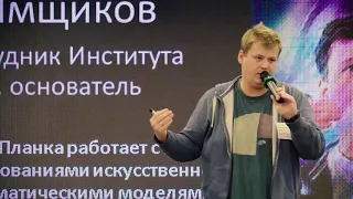 Иван Ямщиков конференция-трендвотчер  Трансформация.Org 2017