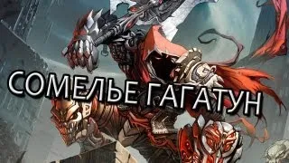 Сомелье Гагатун - Darksiders