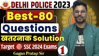 Delhi Police Constable 2023 Best-80 सवाल खतरनाक Solution ||GAGAN PRATAP SIR #ssc #cgl