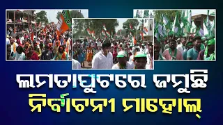 Odisha Assembly Elections | Politics heats up in Lamtaput