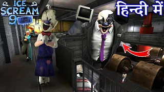 Ice Scream 8 Secret Ending | Game Definition in Hindi | All Bosses Mod menu