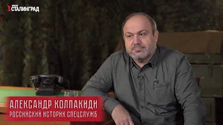 Кто был прав? Александр Колпакиди о причинах развала СССР и национализме [07.11.2019]