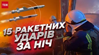 ❗❗ 15 ракетных УДАРОВ по Украине! Ситуация на местах попадания | Прямые включения ТСН