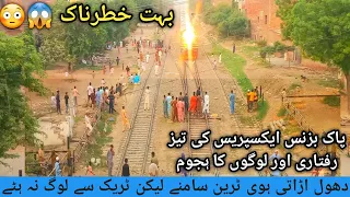 Some people gathered on the track | very danger train | Sahiwal railway station #ghufran#Sahiwal