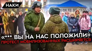 Протест мобилизованных нарастает. Жены едут на передовую