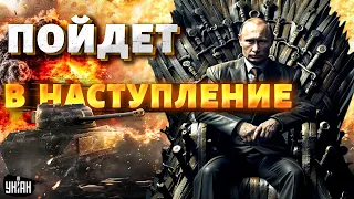 ⚡️Срочный приказ Кремля: РФ пойдет в наступление. К границе стянули войска и кадыровцев