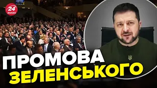 ⚡⚡Ви маєте це почути! ЗЕЛЕНСЬКИЙ здивував виступом на МЮНХЕНСЬКІЙ КОНФЕРЕНЦІЇ