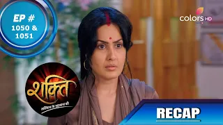 Shakti | शक्ति | Episode 1050 & 1051 | Recap