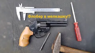 Переделать флобер под мелкашку | Почему это не стоит делать...