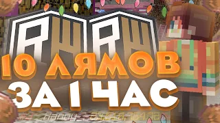 🤑 ЗАРАБОТАЛ 10КК ЗА ЧАС 🤑 Я ТОП 2 БАЛАНСА? 🤑 РАЗВИТИЕ ПОСЛЕ ВАЙПА НА REALLYWORLD🤑MINECRAFT