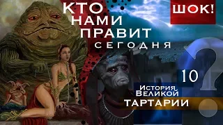 Кто НАМИ правит СЕГОДНЯ?!ШОК!!! ВИДЕО удаляют со ВСЕХ ресурсов!!!