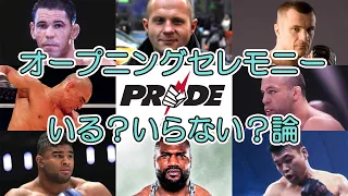 日本の格闘技界が全盛期だった平成時代のPRIDEのオープニングセレモニー映像