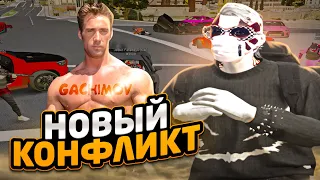 ВСЯ ПРАВДА О НАШЕМ НОВОМ КОНФЛИКТЕ С ПОЗОРНОЙ СЕМЬЕЙ НА GTA 5 RP MAJESTIC | 1 ЧАСТЬ?