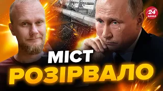 🔴УДАР по Керченському мосту КРИТИЧНИЙ? Детально про вплив на ЛОГІСТИКУ РФ