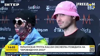 Украинская группа Kalush Orchestra победила на «Евровидении-2022» | FREEДОМ - UATV Channel