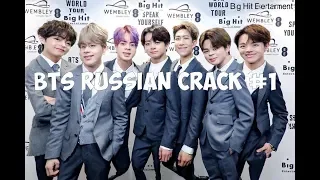 BTS RUSSIAN CRACK #1 [ДЖИН И ЧИМИН КАК СМЫСЛ ЖИЗНИ]