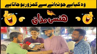 Hansi Mazaq (Episode 3) - Karim Block Lahore - ORBITNEWS