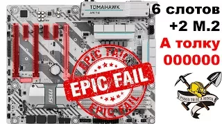 Все о материнке MSI H270 Tomahawk Arctic в майнинге и апгрейд 2й фермы