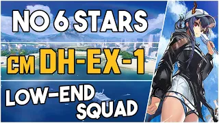 DH-EX-1 Challenge Mode | Low End Squad |【Arknights】