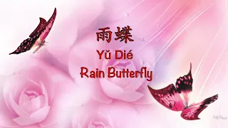 Rain Butterfly 雨蝶 Yu Die [還珠格格 My Fair Princess OST] - Chinese, Pinyin & English Translation