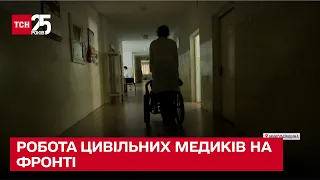 🧑‍⚕️ Працюють у смертельній небезпеці – як цивільні медики рятують людей поруч із фронтом