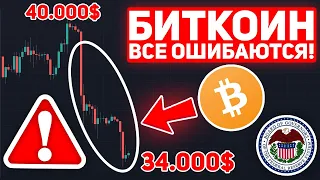 ⚠️ВЫ ВСЕ ОШИБАЕТЕСЬ! ЭТО НЕ МЕДВЕЖИЙ РЫНОК БИТКОИНА? ДНО УЖЕ БЛИЗКО НАС ОБМАНУЛИ? Крипто Новости BTC