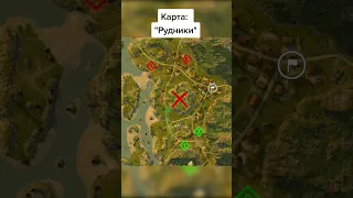 Карта "Рудники" ! ПРЕДЫДУЩИЙ КАНАЛ ЗАБАНИЛИ РАЗРАБЫ! ПОДПИШИСЬ НА ЭТОТ ❤️ #wotblitz #blitz #triplex