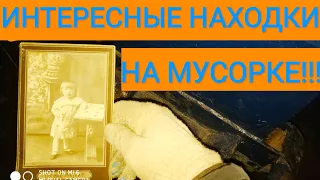 НАШЁЛ КРОССОВКИ, СКОВОРОДКИ, ТОРТ! Находки на мусорке! День 57-58.