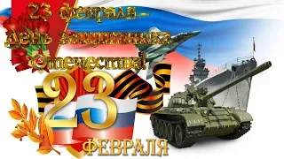 Праздничный концерт по случаю Дня защитника России .