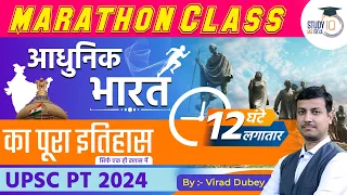 Complete Modern History in One Mega Marathon Class  by Virad Dubey | UPSC-2024