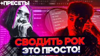 СВЕДЕНИЕ В СТИЛЕ ТРИ ДНЯ ДОЖДЯ,  ДЖИЗУС, 13 КАРАТ ? НА ИЗИ // ТЫ ЗАЗВУЧИШЬ КАК ОНИ ! // FL STUDIO 21