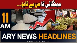 ARY News 11 AM Headlines 17th September 2023 | 𝐈𝐧𝐟𝐥𝐚𝐭𝐢𝐨𝐧 𝐈𝐧 𝐏𝐚𝐤𝐢𝐬𝐭𝐚𝐧