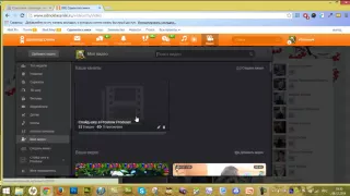 Как создать канал на Одноклассники