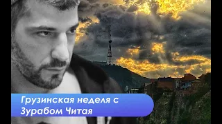Как спасти жизнь Саакашвили/ Угроза чумного барака/ Кому в Грузии жить хорошо