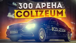 Открытие 300 кибер арены COLIZEUM