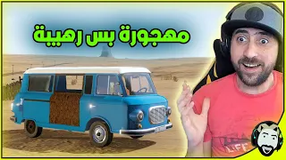 السفر الطويل لكيت سيارات مهجورة بالصحراء | The Long Drive