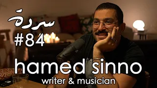HAMED SINNO: The Long-Awaited Mashrou’ | Sarde (after dinner) Podcast #84