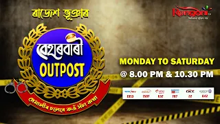 Beharbari Outpost [ বেহাৰবাৰী আউটপোষ্ট ] || Ep 2823 || 29.11.2023 ||